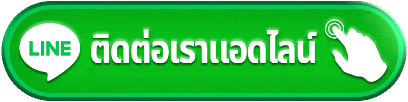 LUCA168-ติดต่อ